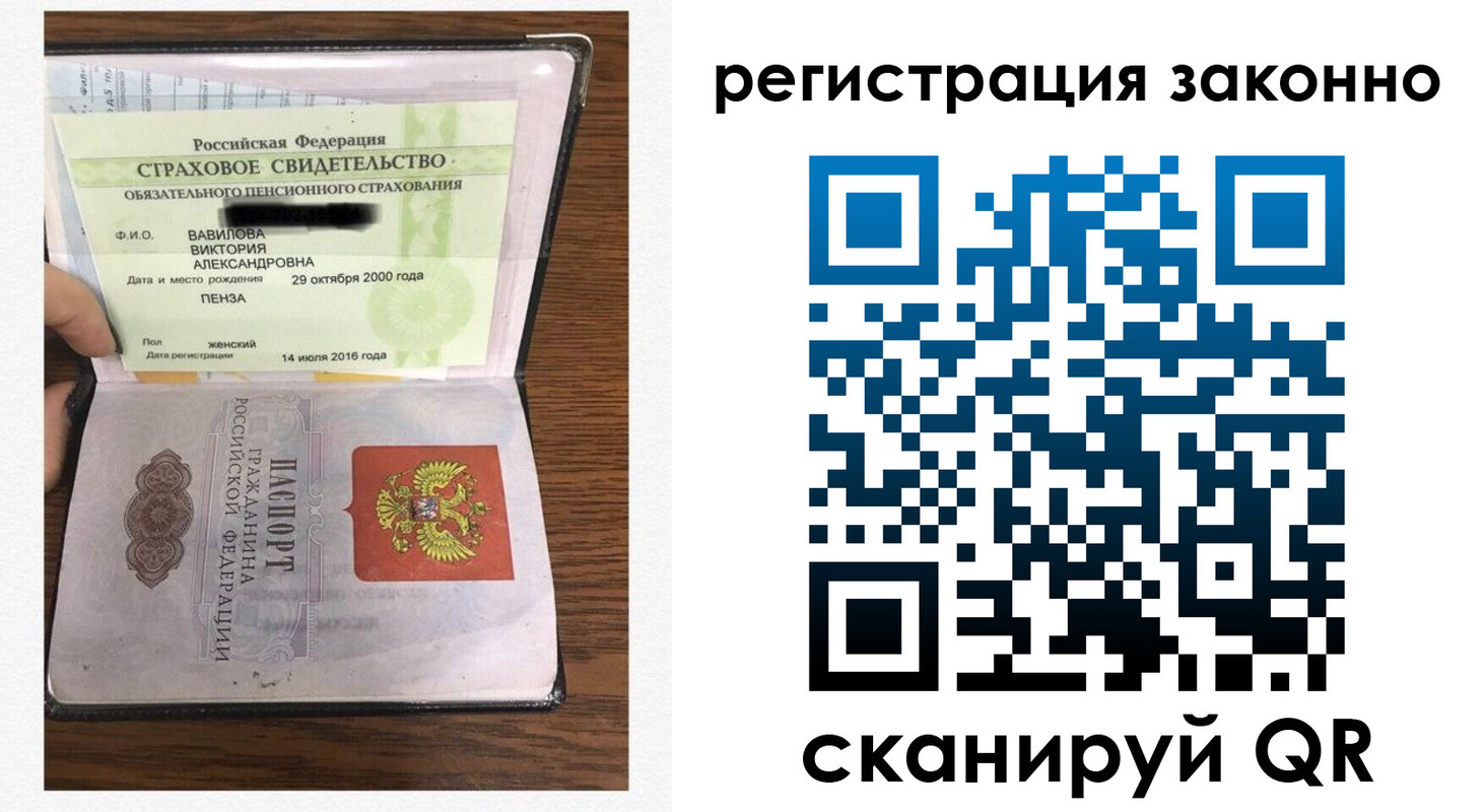 временная регистрация надежно в Горно-Алтайске