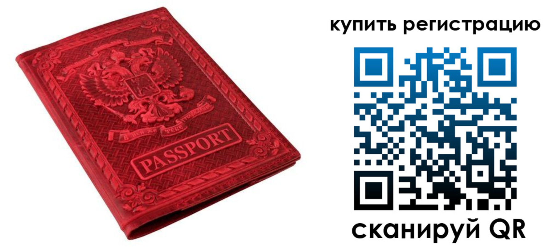 временная регистрация поиск в Горно-Алтайске