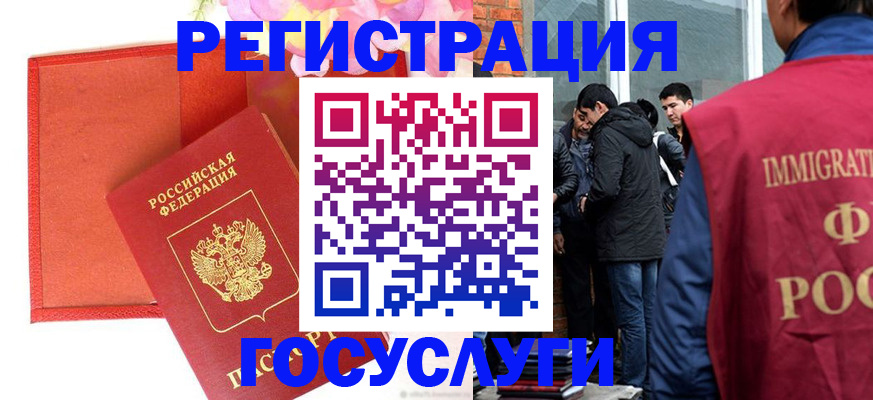 регистрация для школы в Горно-Алтайске