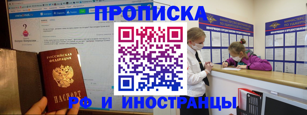 временная регистрация гарантия в Горно-Алтайске